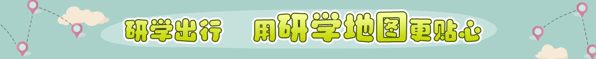 研学基(营)地分布地图